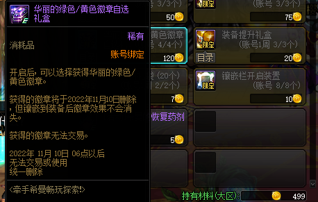 DNF回归玩家可以如许快速晋升