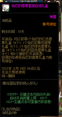 DNF回归玩家可以如许快速晋升