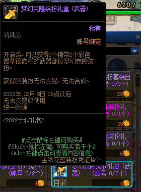 DNF回归玩家可以如许快速晋升